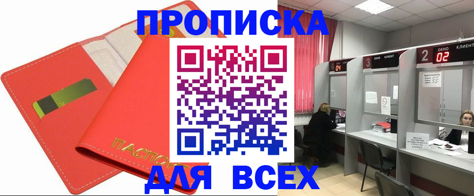 пропишу в квартире в Симе