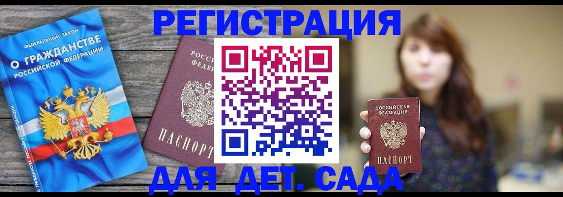 временная регистрация законно в Симе