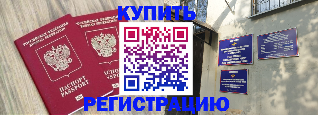 прописка паспорт в Симе